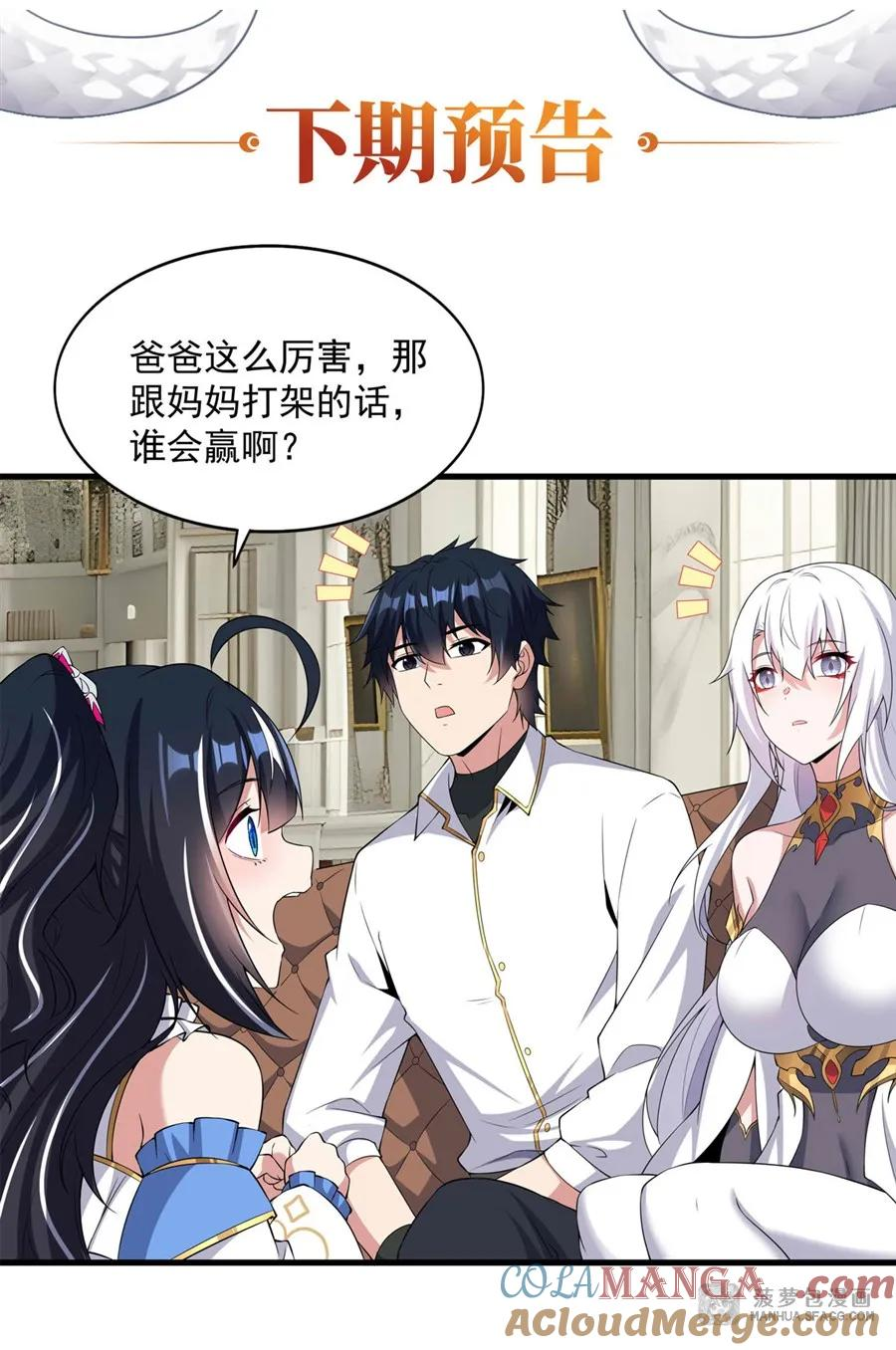 22 血缘关系 第61页
