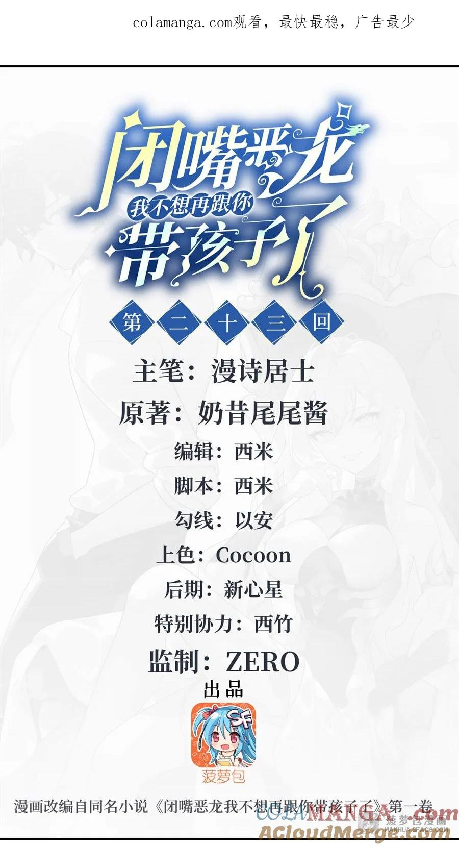 23 谁更厉害？ 第1页