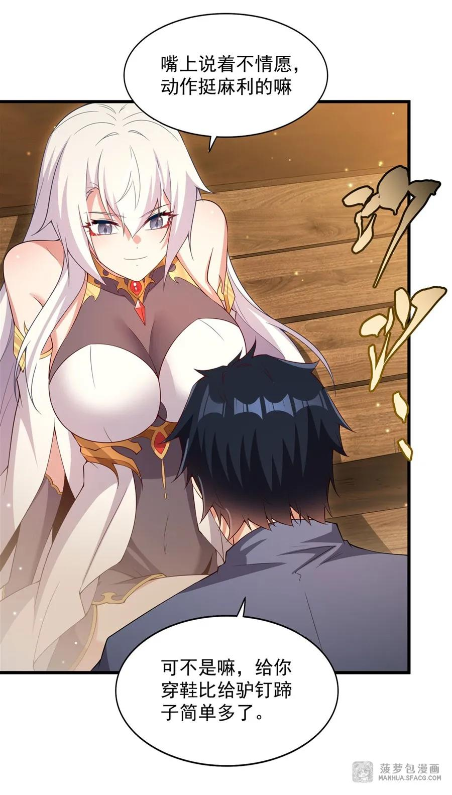 23 谁更厉害？ 第8页