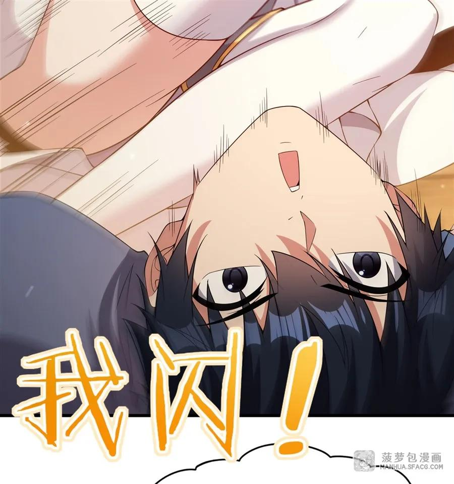 23 谁更厉害？ 第11页