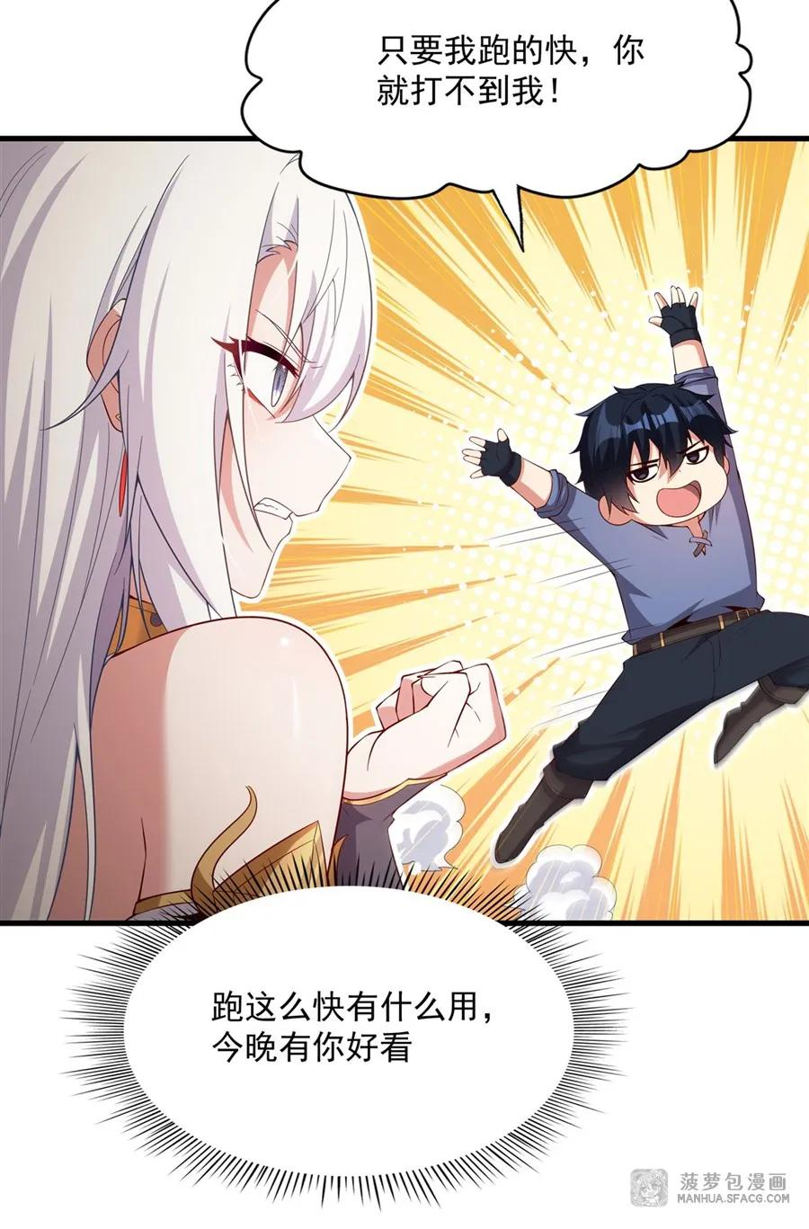 23 谁更厉害？ 第12页
