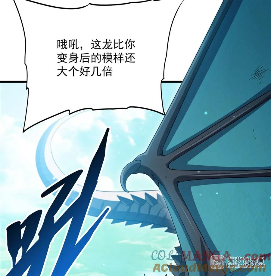 23 谁更厉害？ 第16页