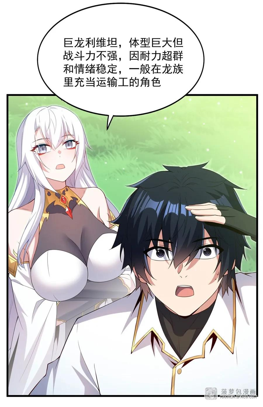 23 谁更厉害？ 第18页