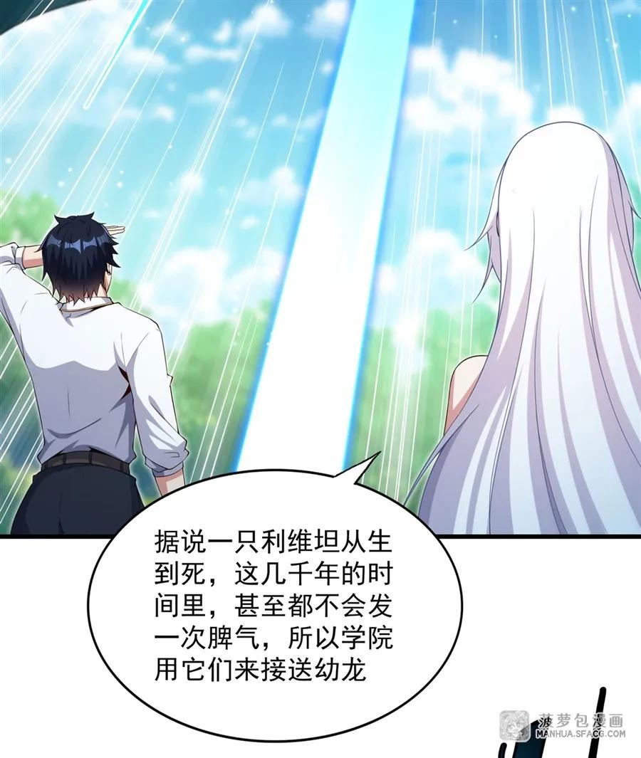 23 谁更厉害？ 第20页