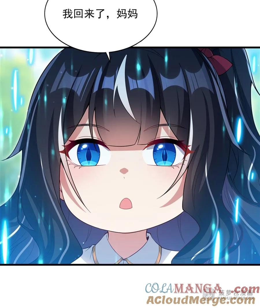 23 谁更厉害？ 第22页