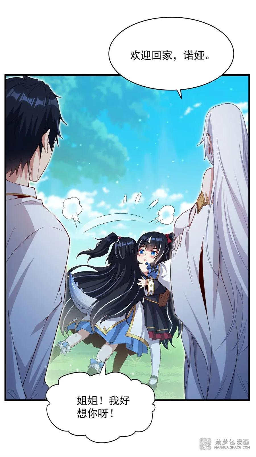 23 谁更厉害？ 第23页
