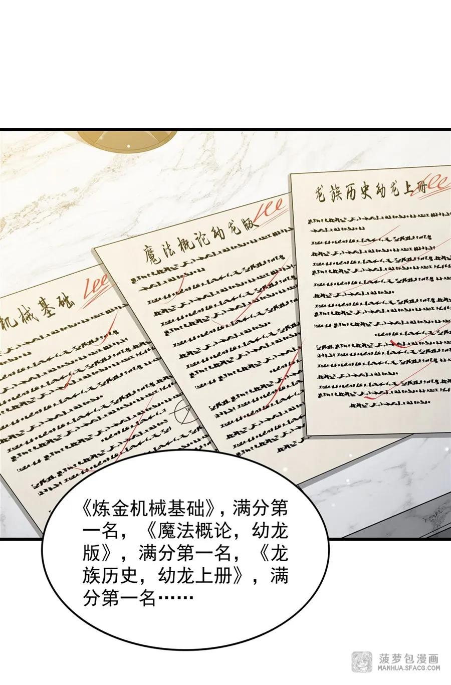 23 谁更厉害？ 第26页