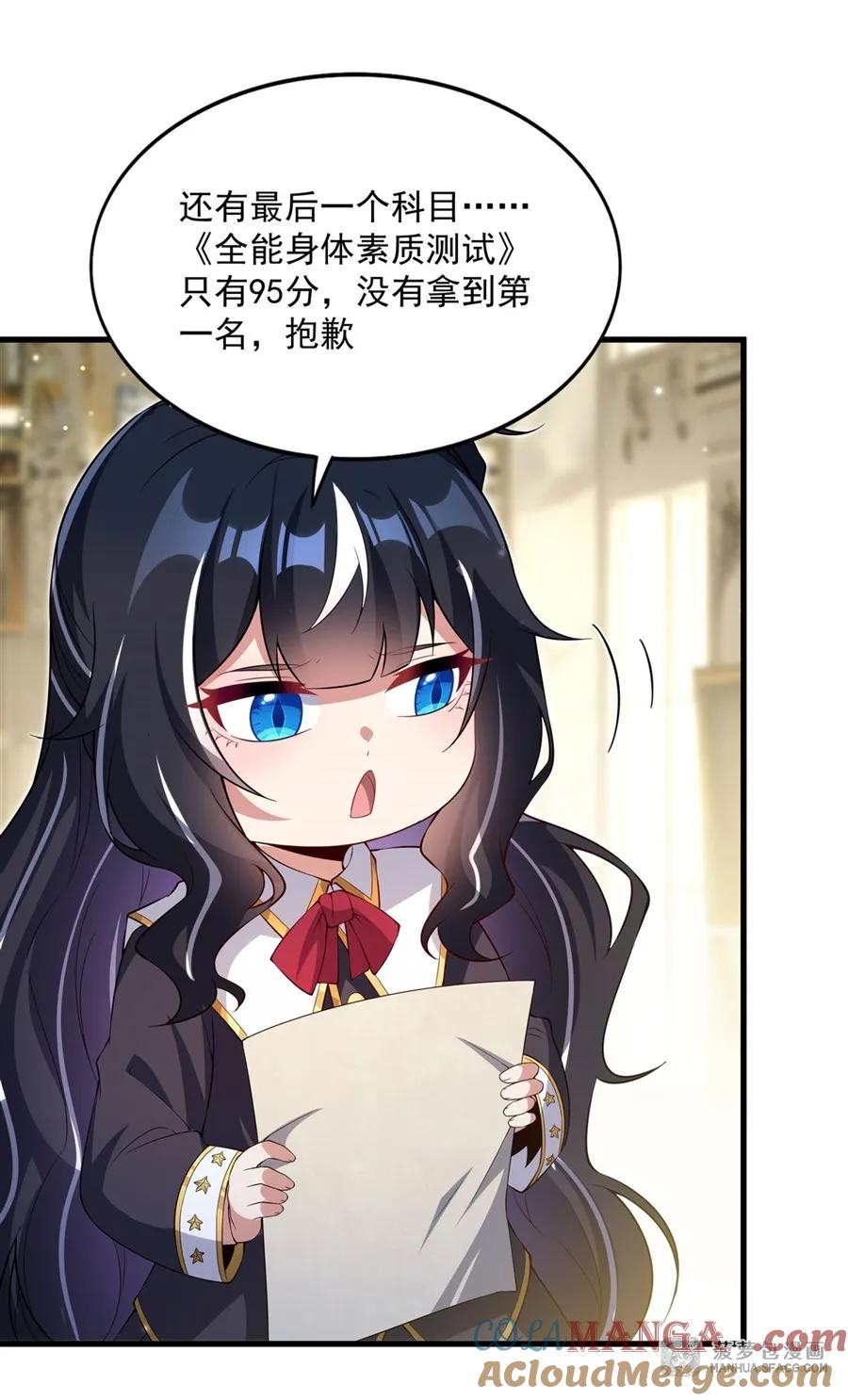 23 谁更厉害？ 第28页