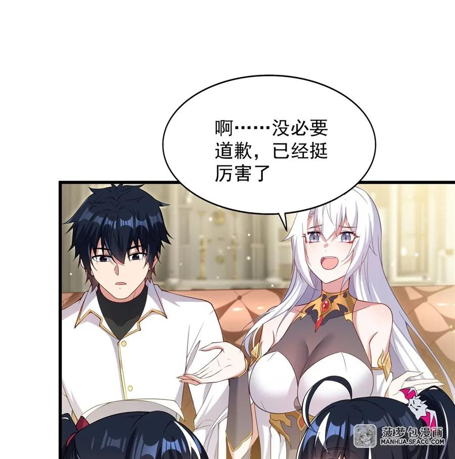 23 谁更厉害？ 第29页