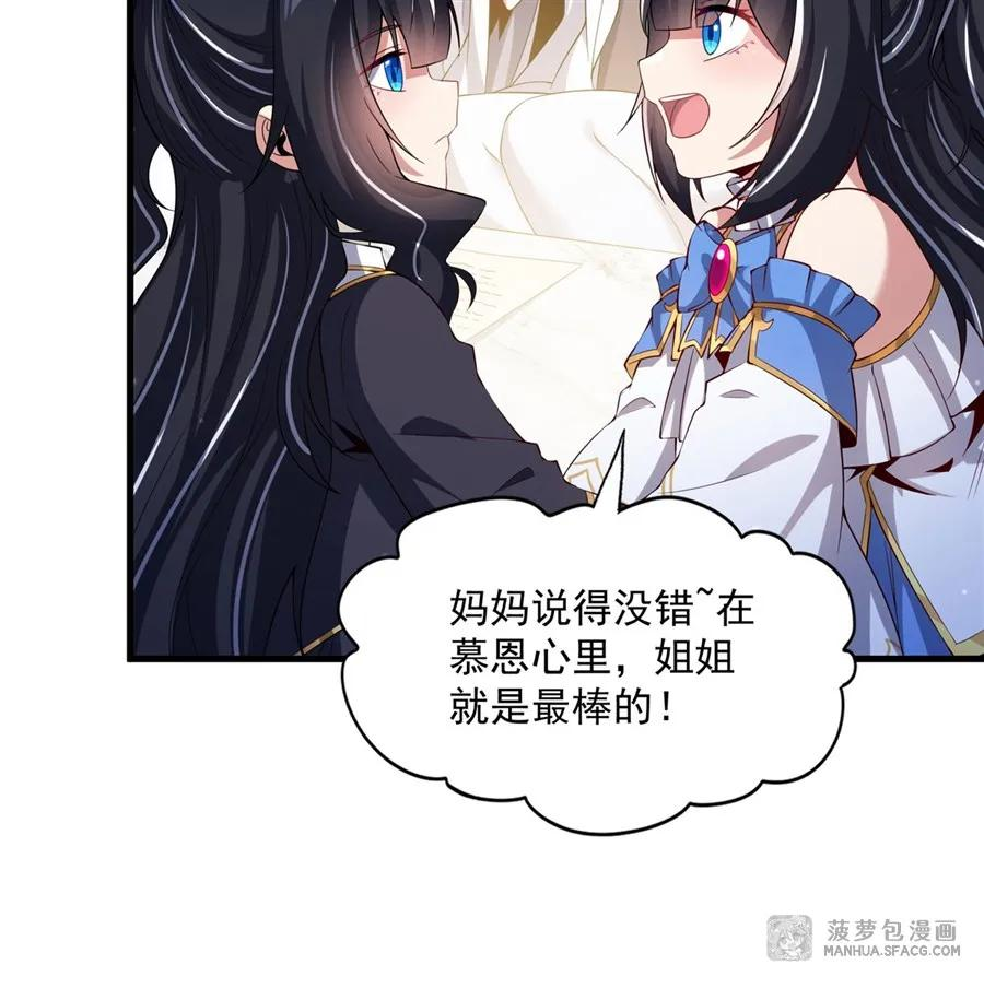 23 谁更厉害？ 第30页