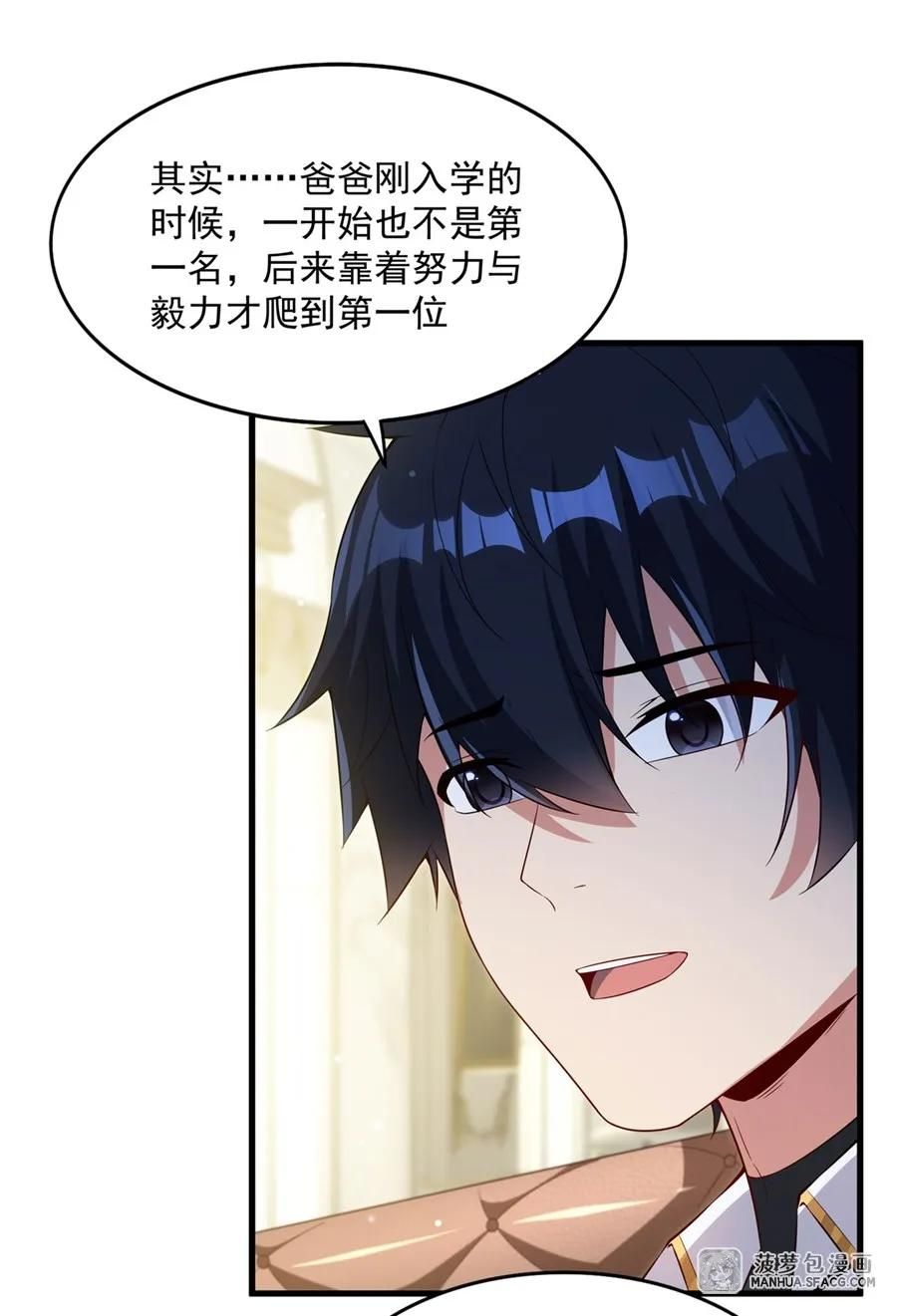 23 谁更厉害？ 第35页