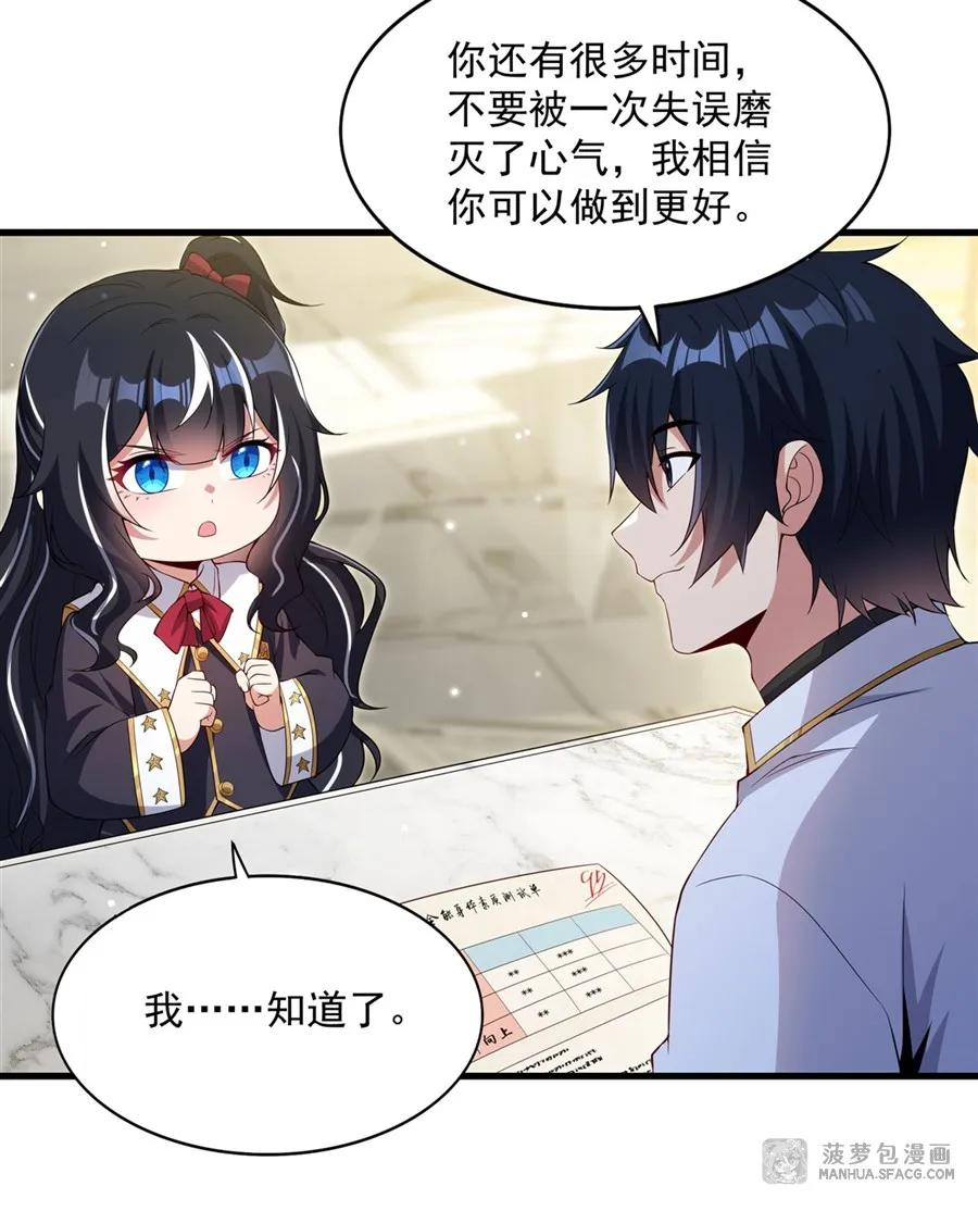 23 谁更厉害？ 第36页