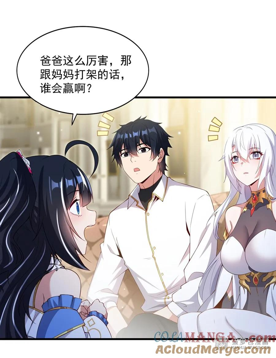 23 谁更厉害？ 第37页