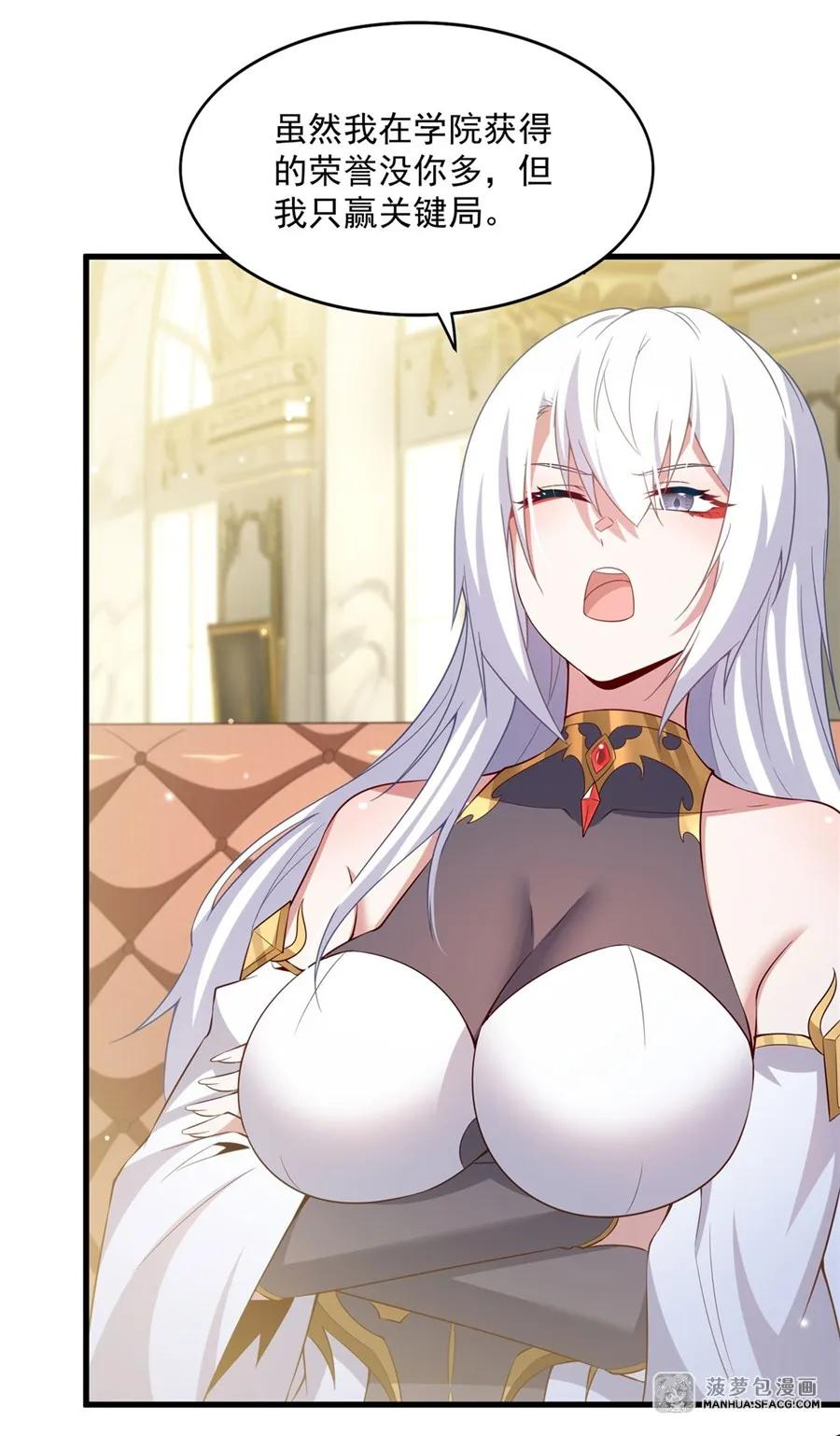 23 谁更厉害？ 第41页