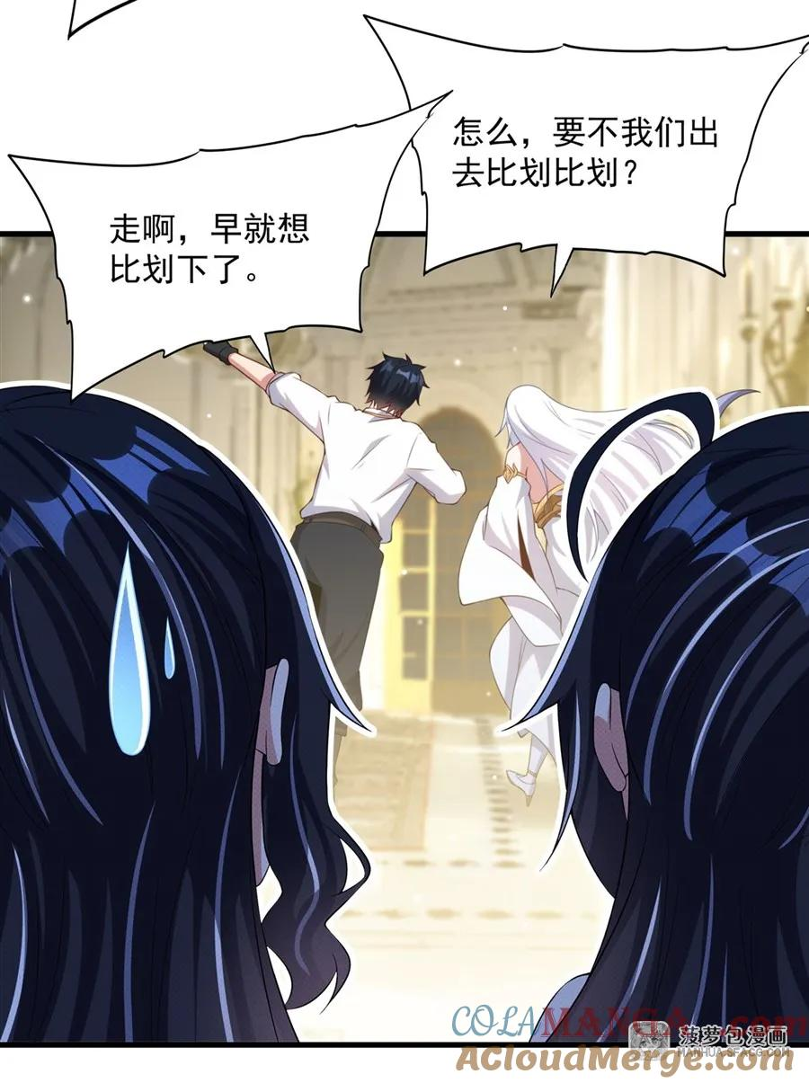23 谁更厉害？ 第43页