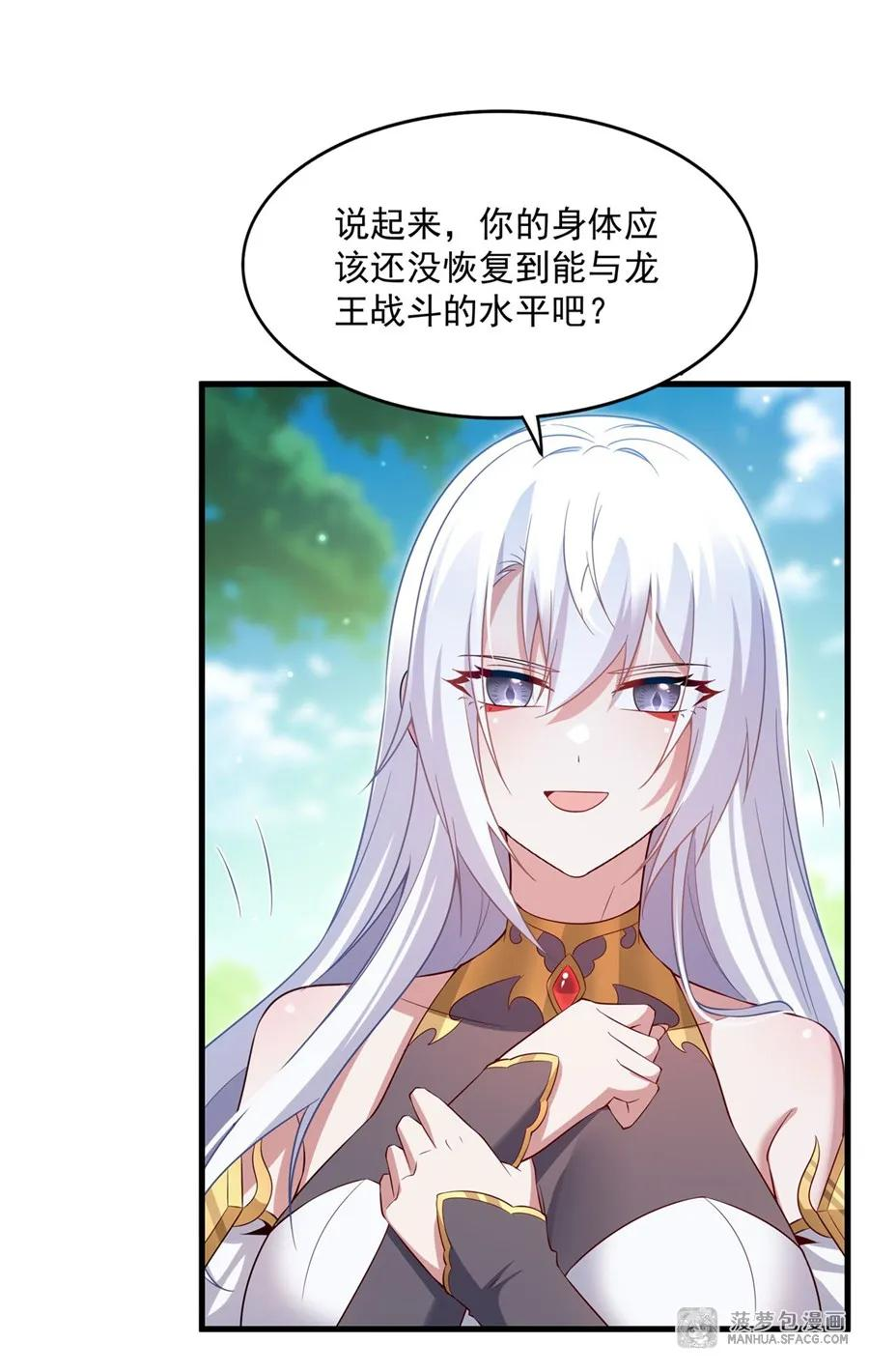 23 谁更厉害？ 第47页