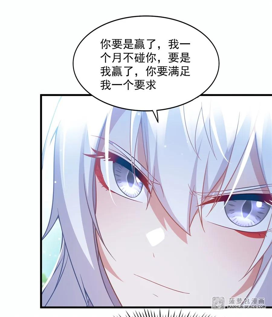 23 谁更厉害？ 第50页