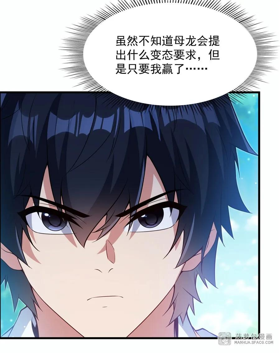 23 谁更厉害？ 第51页