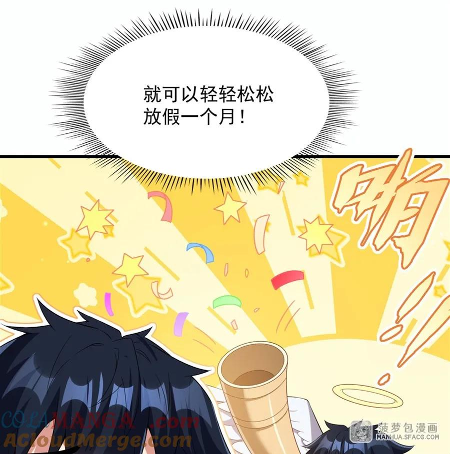 23 谁更厉害？ 第52页