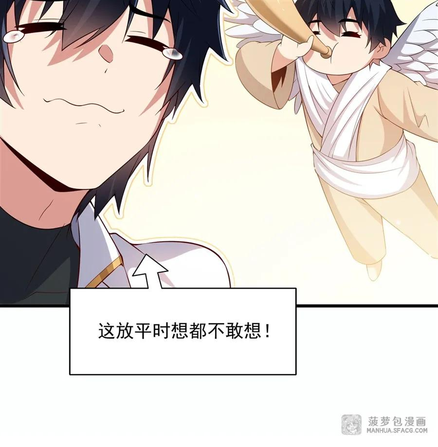 23 谁更厉害？ 第53页