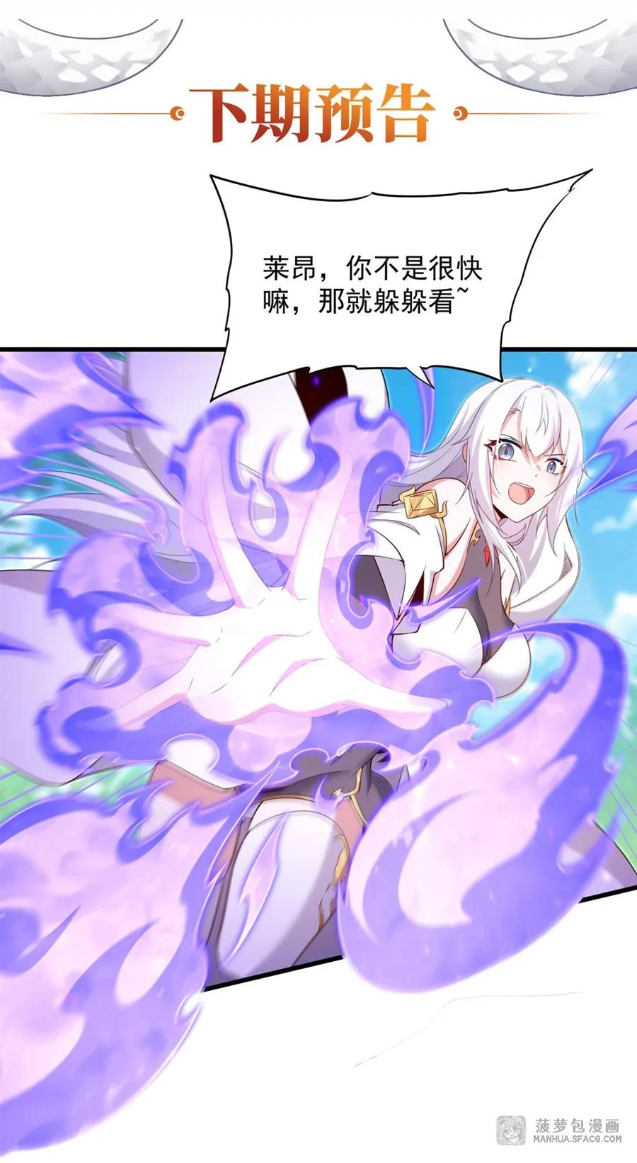 23 谁更厉害？ 第56页