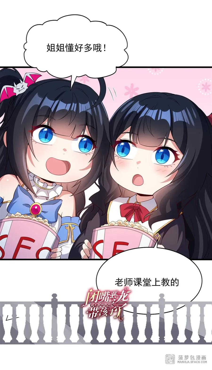 23 谁更厉害？ 第57页