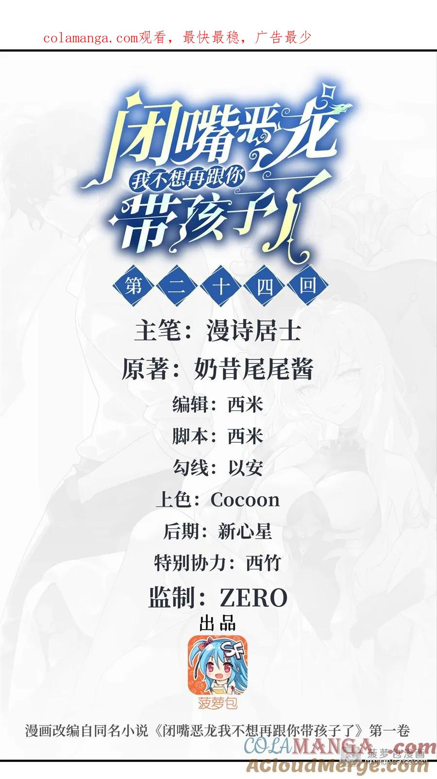 24 夫妻之战 第1页