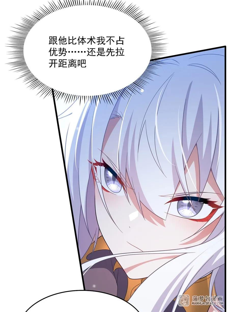 24 夫妻之战 第17页