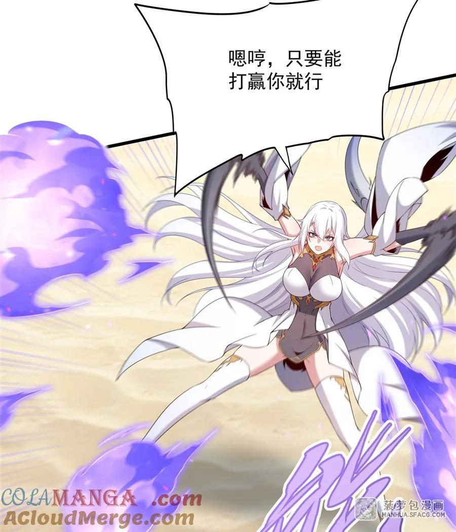 24 夫妻之战 第19页