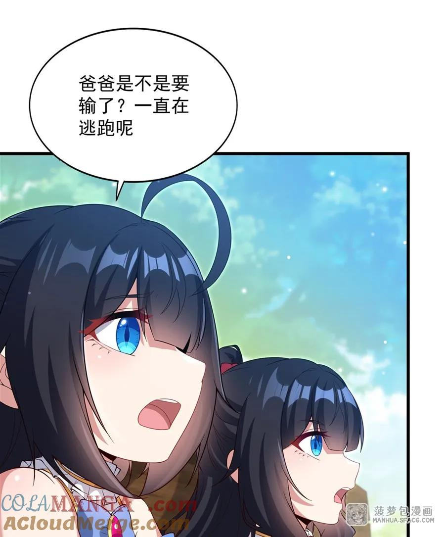 24 夫妻之战 第22页