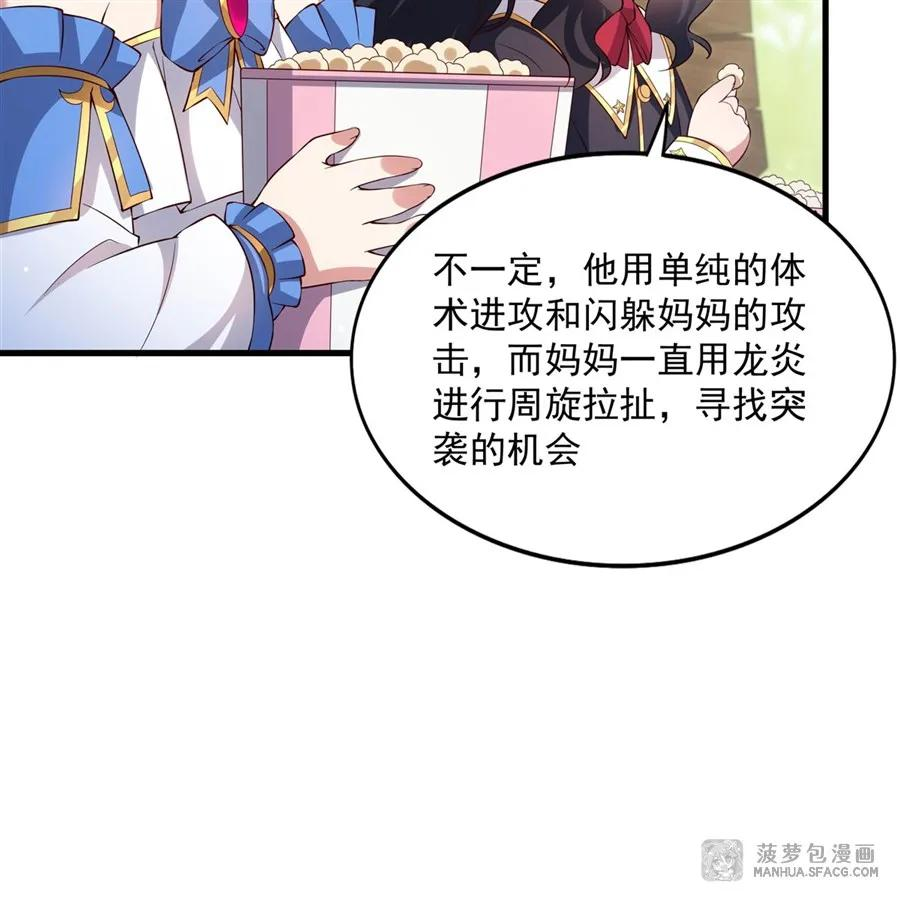 24 夫妻之战 第23页