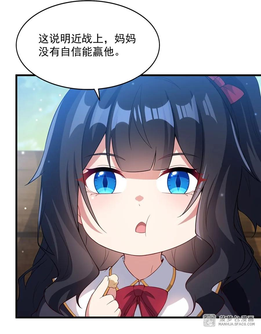 24 夫妻之战 第24页