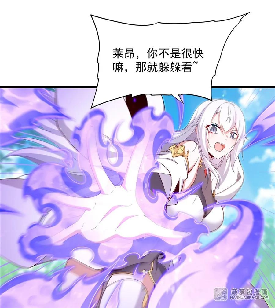 24 夫妻之战 第26页