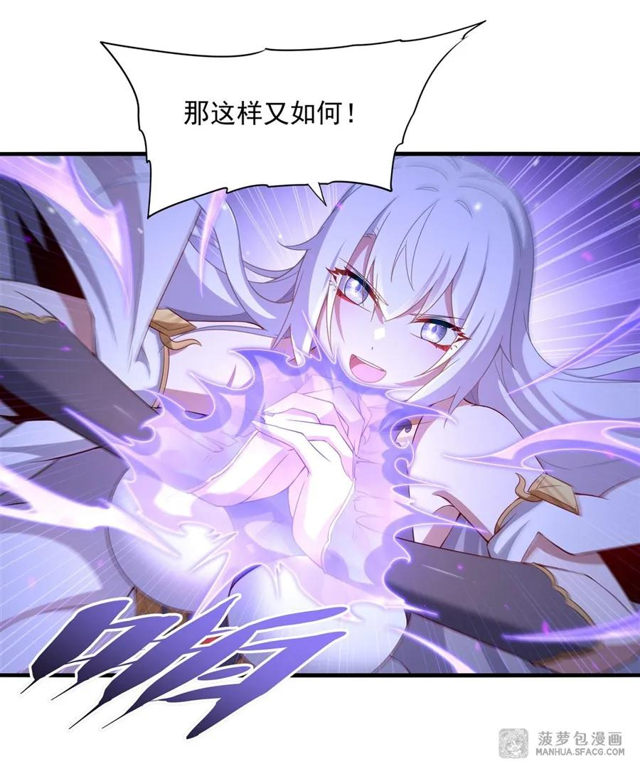 24 夫妻之战 第29页