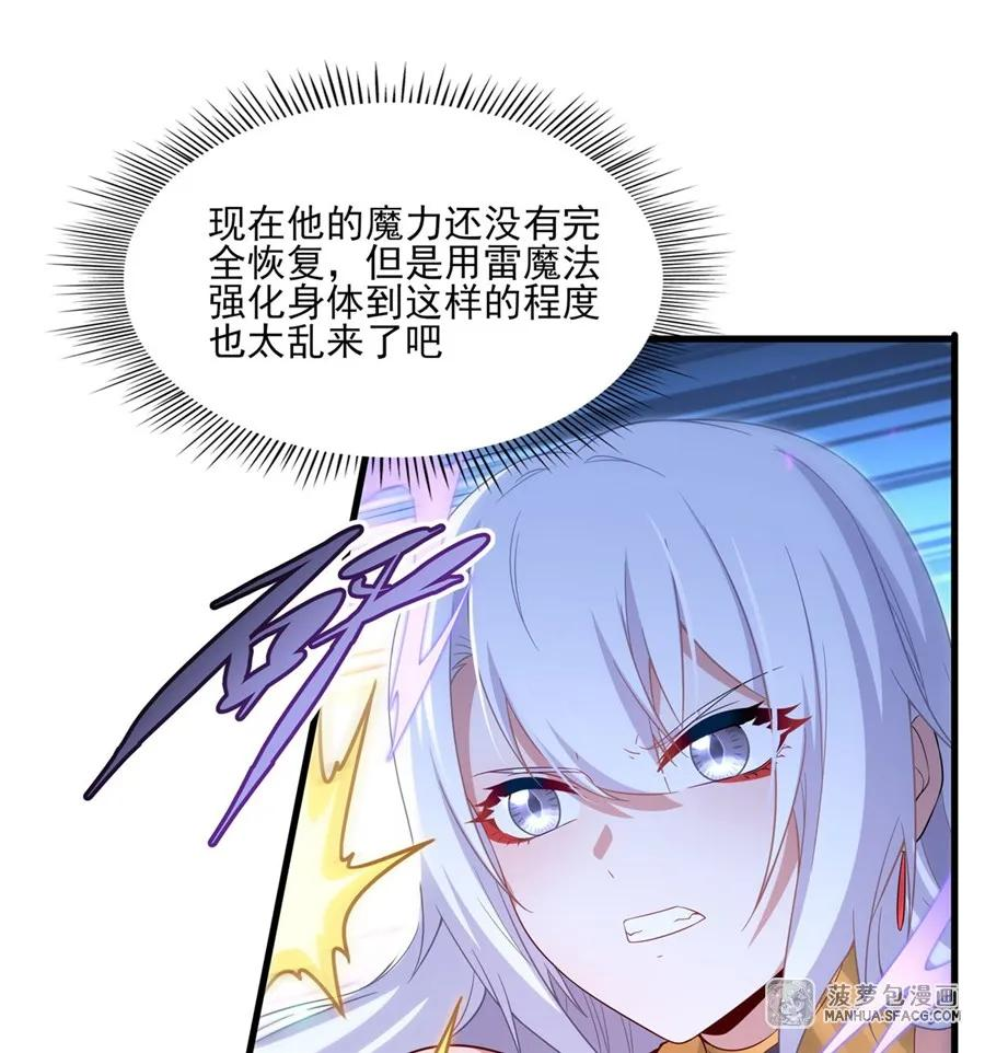 24 夫妻之战 第39页