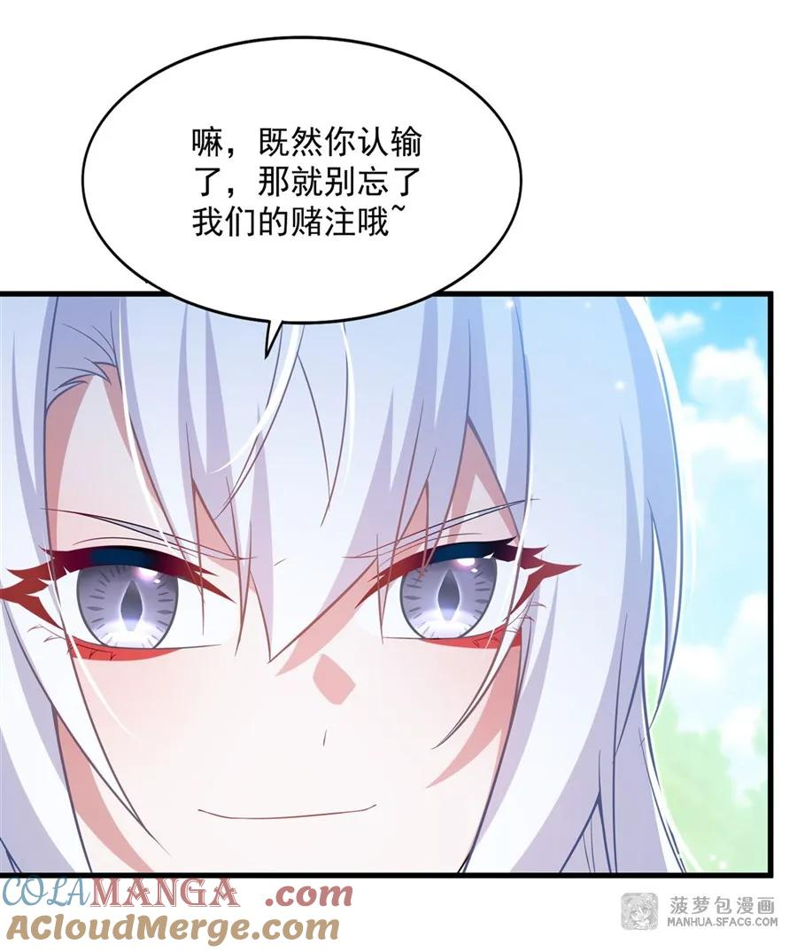 24 夫妻之战 第58页