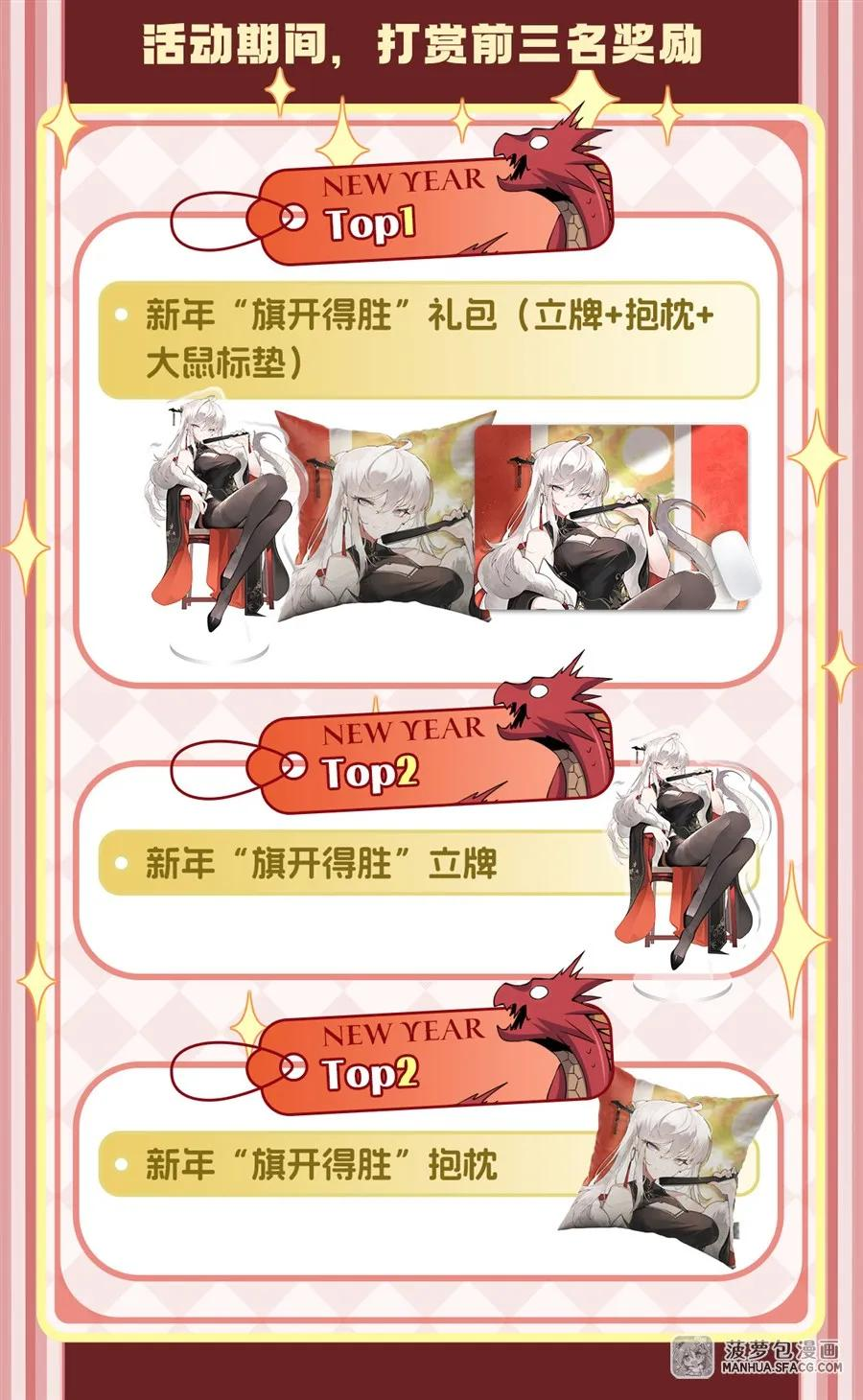 24 夫妻之战 第66页