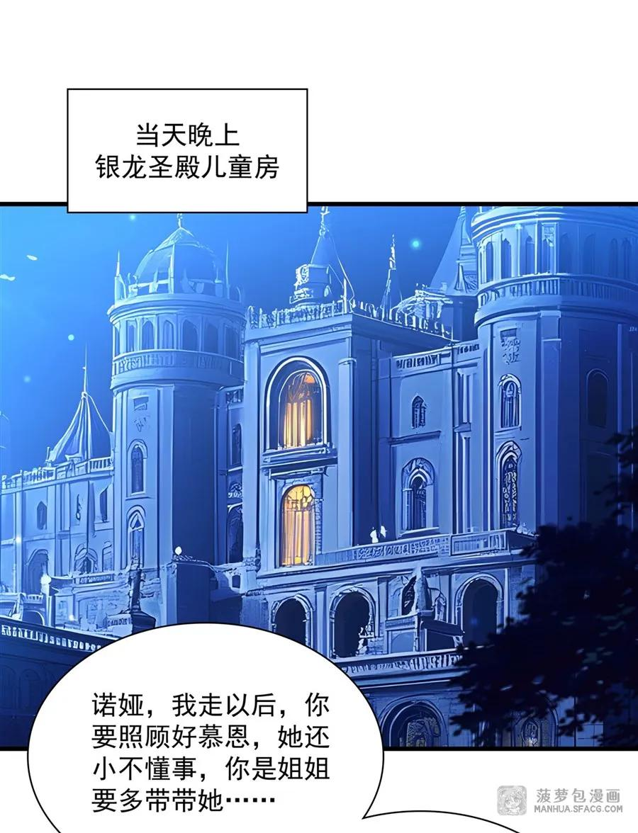 25 再次中咒 第2页