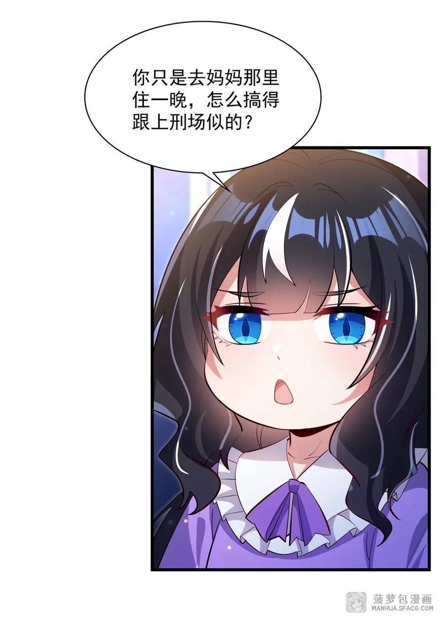 25 再次中咒 第5页