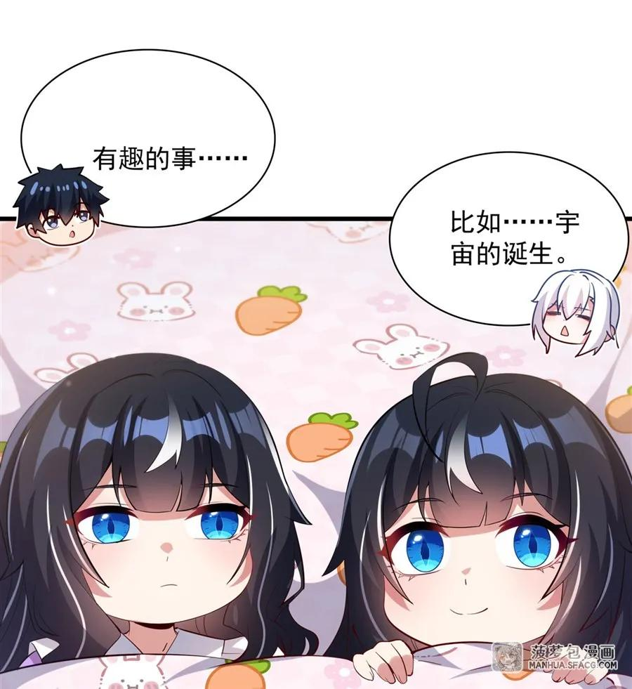 25 再次中咒 第11页