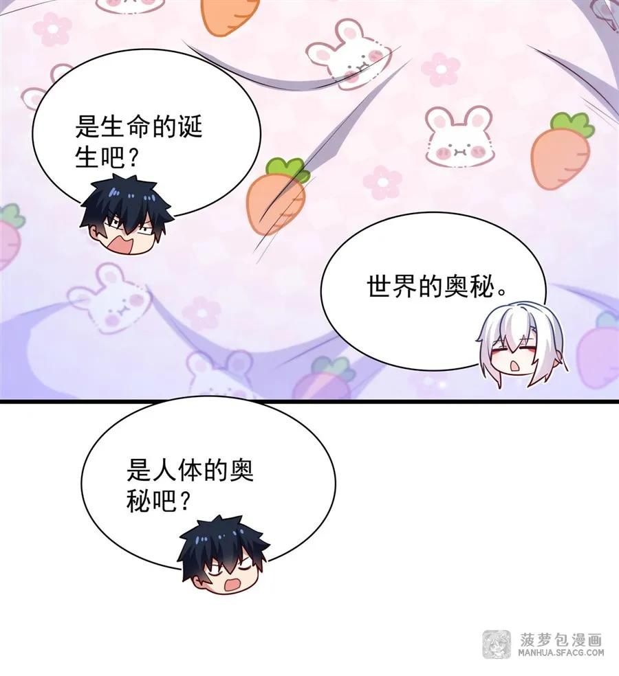 25 再次中咒 第12页