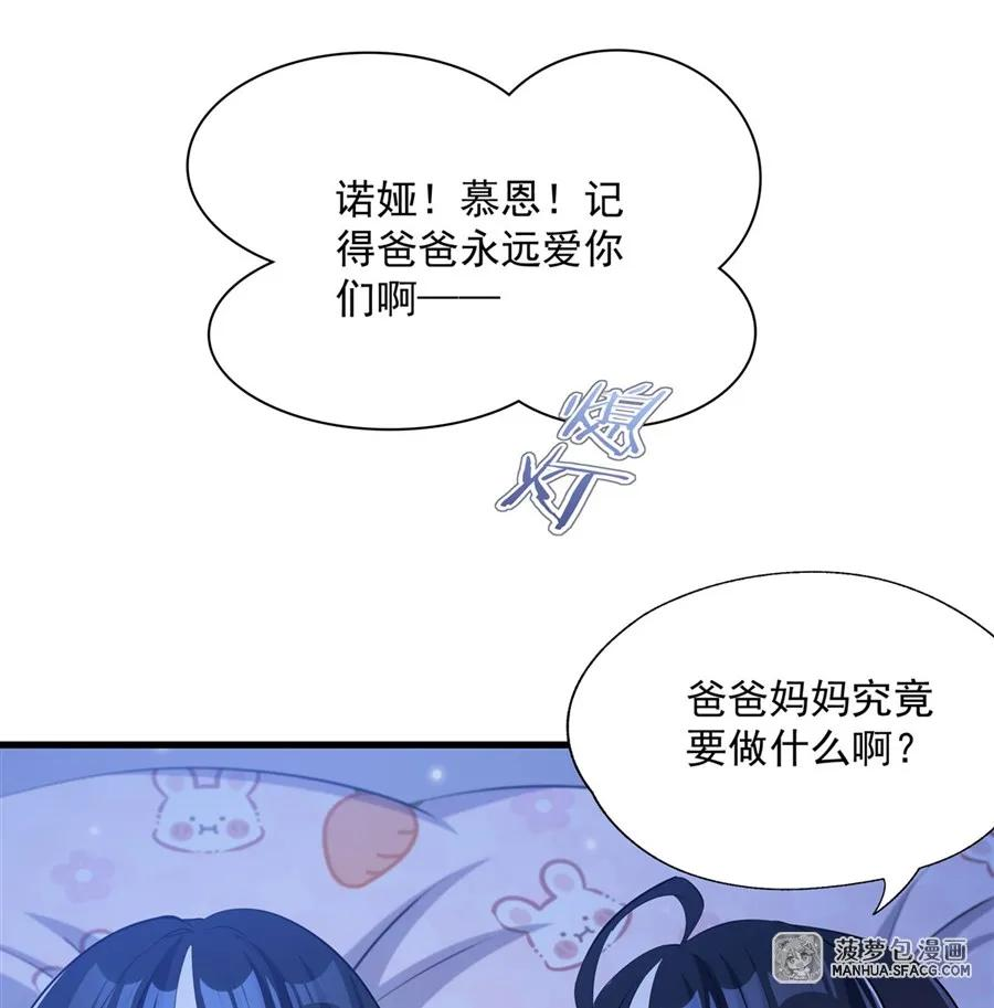 25 再次中咒 第14页