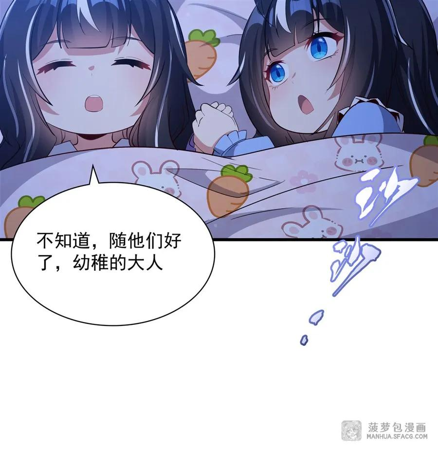 25 再次中咒 第15页