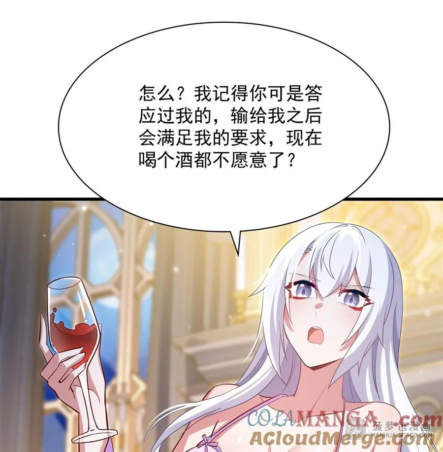 25 再次中咒 第19页