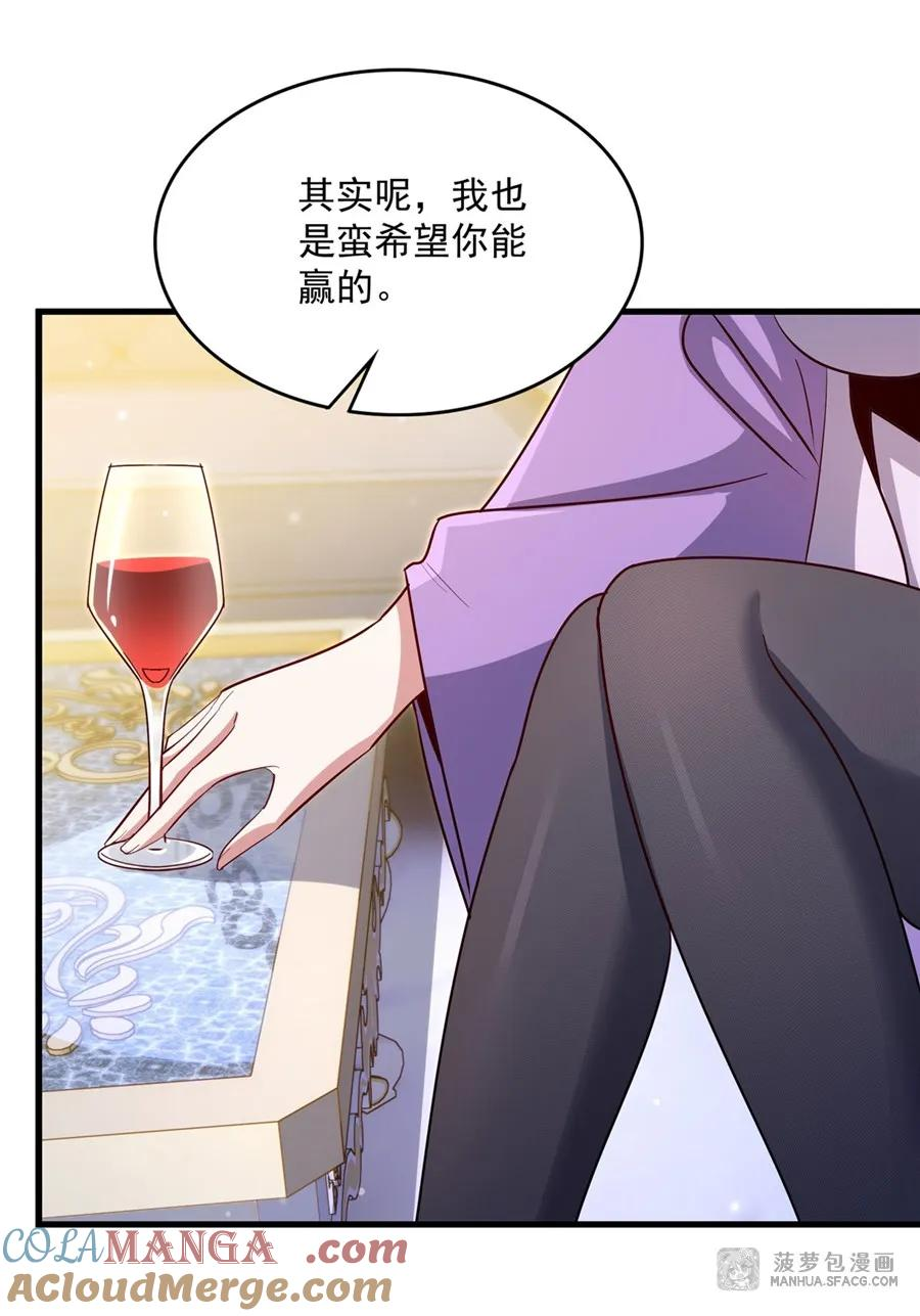 25 再次中咒 第22页