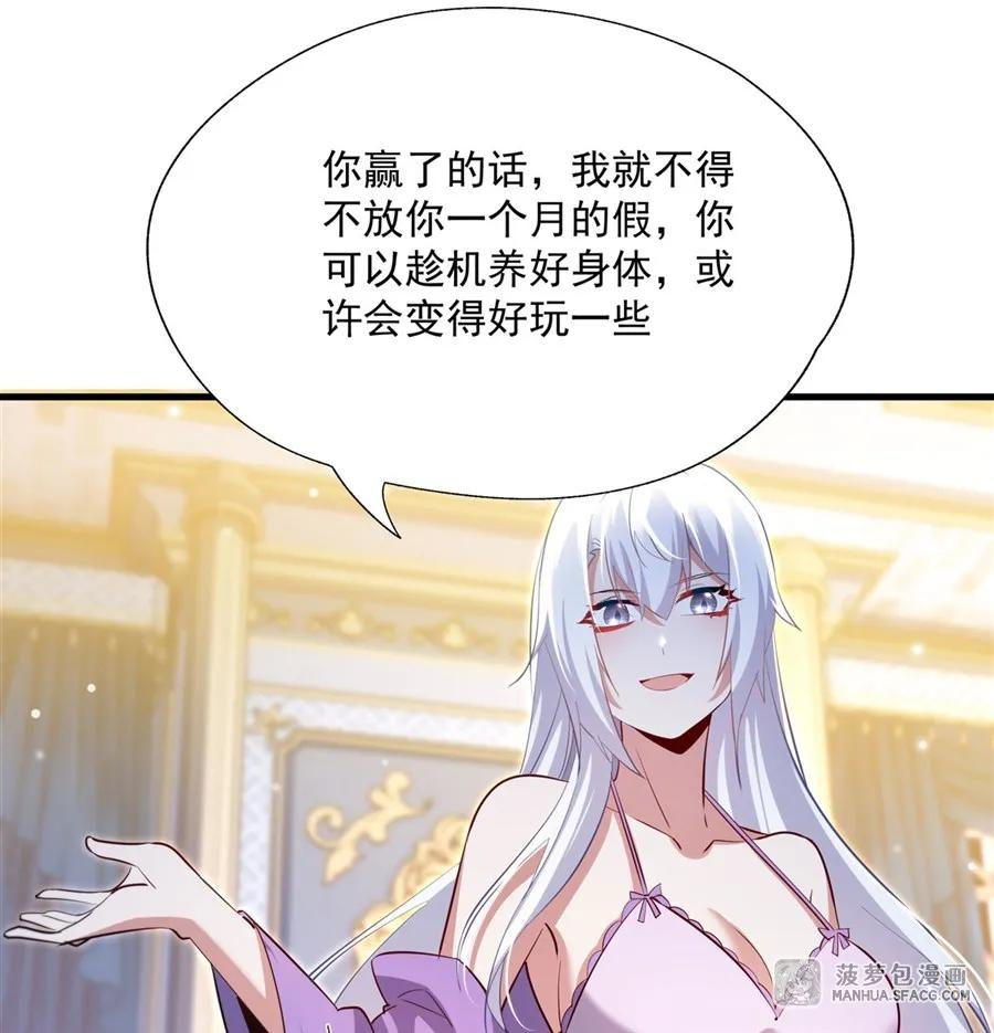 25 再次中咒 第24页