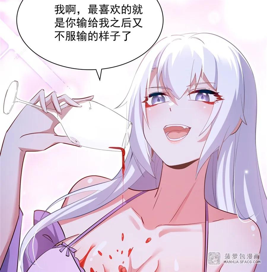 25 再次中咒 第30页