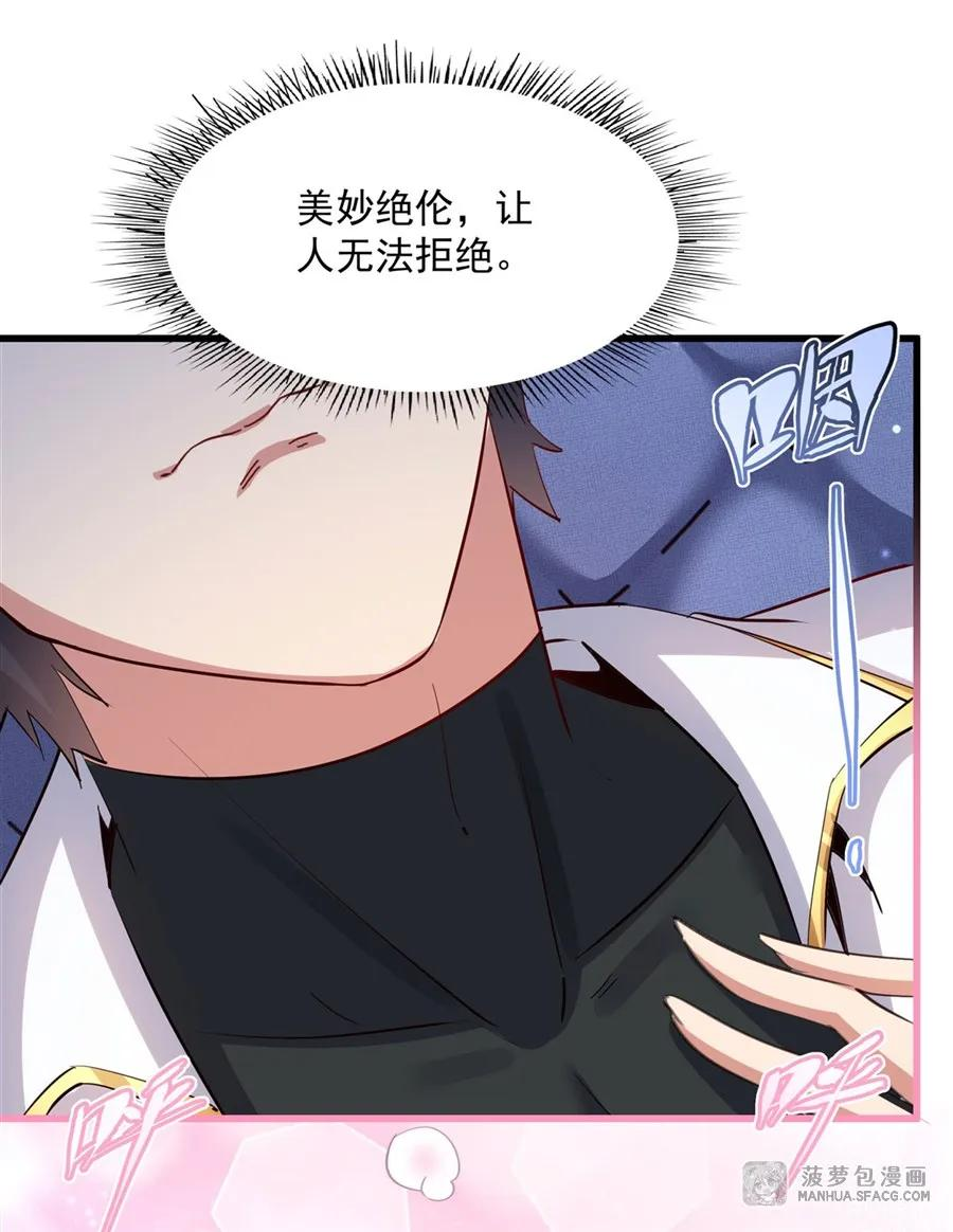 25 再次中咒 第36页