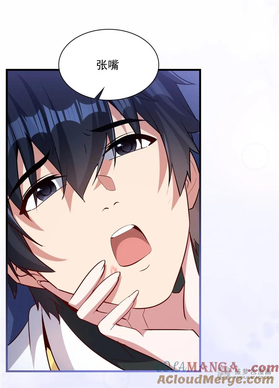 25 再次中咒 第43页