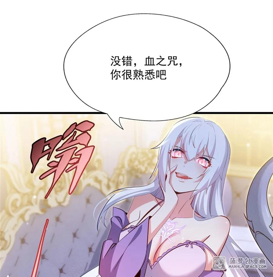 25 再次中咒 第50页